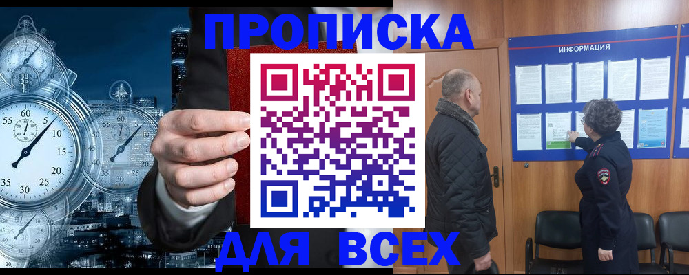 купить прописку в Ардоне