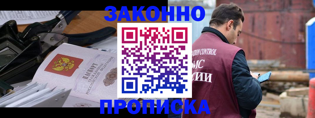 прописка иностранных граждан в Ардоне