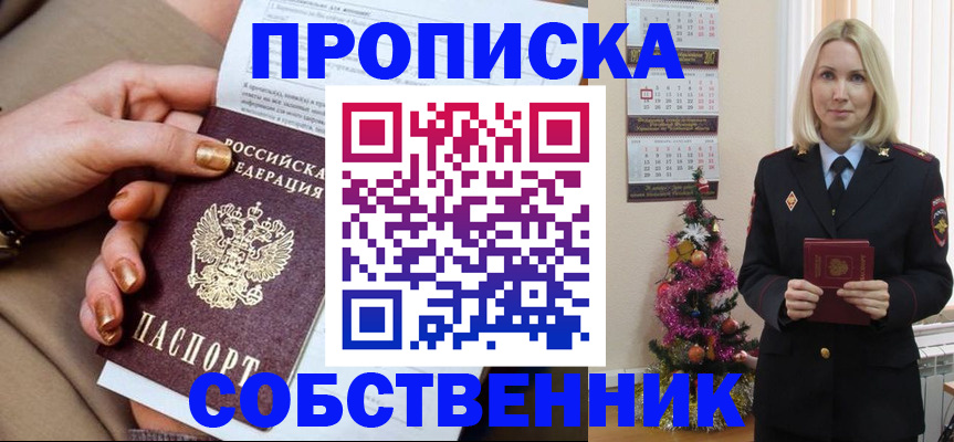 прописка паспорт в Ардоне