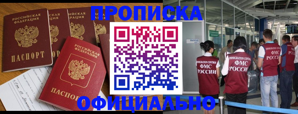 временная регистрация 2025 в Ардоне