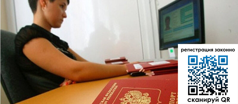 Временная регистрация в Ардоне